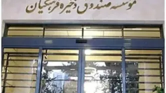 ابهام در صندوق دخیره فرهنگیان/ حاجی‌بابایی: دولت باید با نظرسنجی از اعضای صندوق، تصمیم‌گیری کند