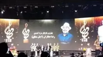 شوخی رضا عطاران با مادر امیرحسین قیاسی در جشن حافظ