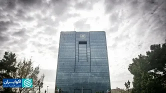 نقطه پایان بر حبس آماری بانک مرکزی