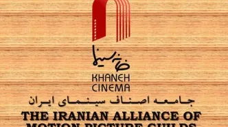 درخواست خانه سینما از ریاست قوه قضائیه درباره بازداشت عجیب هنرمندان + متن نامه