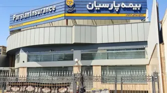 بیمه پارسیان و پایداری به تعهدات