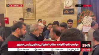 ببینید/ حضور رئیس جمهور در مراسم ختم خانواده سقاب اصفهانی