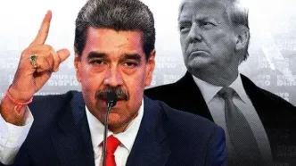 مادورو: آمریکا به دنبال ثروت ونزوئلا است، من بهانه‌ام