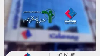وصول یک همت از مطالبات بیمه ملت از صندوق بازنشستگی کشوری در آذرماه