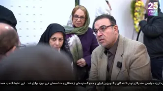 ببینید | اولین روز از بزرگترین گردهمایی فعالان صنعت رنگ و رزین کشور در نمایشگاه تهران