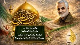 پوشش ویژه رسانه ملی برای مناسبت‌های پیش‌رو