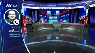 علوی: با دو تیم آفریقایی و آمریکای جنوبی هم بازی خواهیم کرد