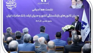 بانک صادرات ایران مسیر مردم‌داری را با پشتوانه پیشکسوتان بازآفرینی می‌کند
