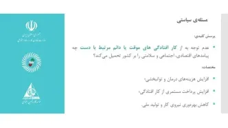 گزیده‌ای از ارائه مصطفی پویا کیان در آیین تجلیل از پژوهشگران برتر وزارت تعاون، کار و رفاه اجتماعی