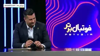 ویدیو: کاندید های داوری دربی چه کسانی هستند؟