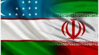 توسعه همکاری‌ در زمینه  محصولات کشاورزی میان ایران و ازبکستان