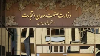 اعلام بودجه وزارت صمت برای سال 1405