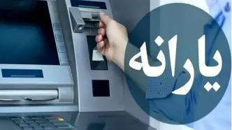 افزایش یارانه معیشتی ۱۴۰۵ اعلام شد | مستمری مددجویان چقدر بالا می‌رود؟