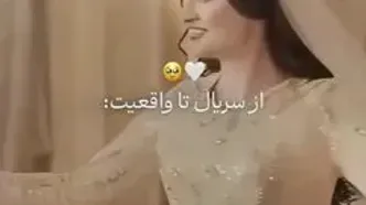 مریم مومن و سهیل قاصدی از همبازی در سریال تا زندگی واقعی