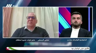 فریدونی: عملکرد استقلال در نیم‌فصل راضی کننده نبود