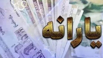 یارانه ۱۰ میلیون نفر دیگر قطع می‌شود!