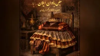 «حرکات فولکلور آذربایجانی با نبض بانوان آیلان» در فرهنگسرای نیاوران