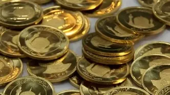 شوک به بازار: حراجی سکه طلا در مرکز مبادله، آخرین فرصت برای سود باورنکردنی!