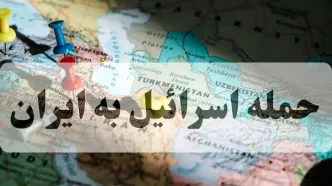 خبر فوری از احتمال حمله اسرائیل به ایران امروز پنجشنبه ۱۳ آذر ۱۴۰۴ | جنگ قطعی شد؟