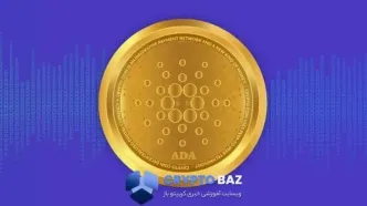 کاردانو از کانال صعودی خارج شد؛ سیگنال منفی به بازار رمزارزها