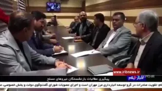 خبر داغ درباره مطالبات بازنشستگان نیرو‌های مسلح + ویدئو