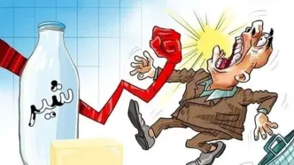 مصرف لبنیات توسط مردم کاهشی شد