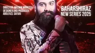 علی زند وکیلی خواننده تیتراژ «بهار شیراز» شد