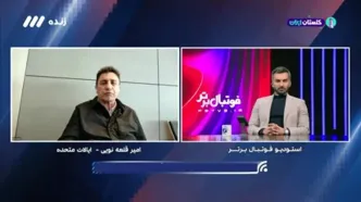 قلعه‌نویی: قرعه‌ خوبی داریم ولی باید تدارکات خوبی ببینیم(ویدیو)