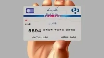 واریزی یلدایی ۲.۵ میلیون به کارت رفاهی معلمان و بازنشستگان