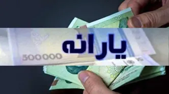 افزایش یارانه نقدی سال ۱۴۰۵ | سال دیگر دولت چقدر یارانه نقدی می‌دهد؟