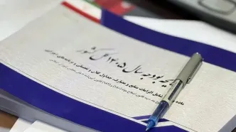 تغییرات لایحه بودجه؛ افزایش حقوق پلکانی معکوس تا سقف ۴۳ درصد