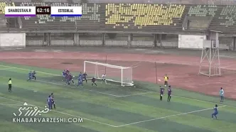 ویدیو| گل‌های تیم فوتبال زنان استقلال مقابل شبستان رشت