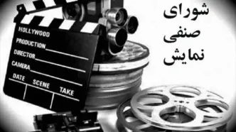 لیست فیلم‌های سینمایی جدید اعلام شد