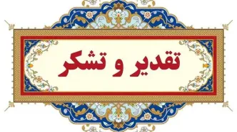 تقدیر از اقدامات قرارگاه محرومیت زدائی ارتش در دانشگاه‌های اصفهان