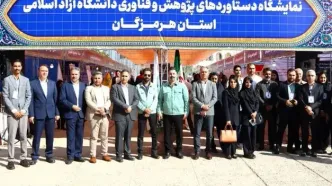 حضور شرکت فولاد هرمزگان در نمایشگاه دستاوردهای پژوهش و فناوری