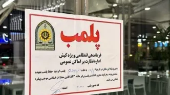 کافه دامون کیش پلمب شد