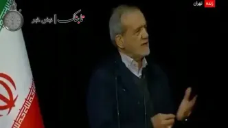 دستور خبرساز مسعود پزشکیان در روز دانشجو +فیلم