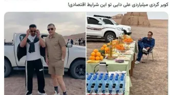 خوشگذرانی علی دایی و همسرش در سفر برخی‌ها را آزار داد!