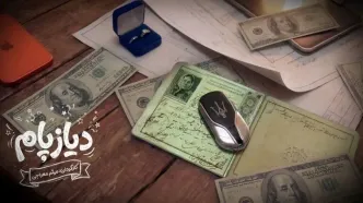 پیش‌تولید «دیازپام» آغاز شد/ رونمایی از لوگو