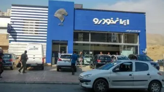 قیمت محصولات ایران‌خودرو امروز دوشنبه 1 دی 1404/ گران‌ترین خودرو داخلی چند؟