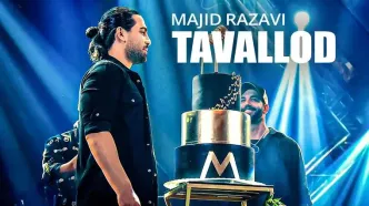 آهنگ جدید مجید رضوی به نام  تولد منتشر شد + دانلود و متن ترانه