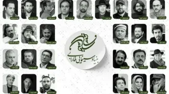 ۱۵ محصول بنیاد سینمایی فارابی در سال ۱۴۰۴ اعلام شد