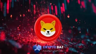 سقوط مرگ‌بار شیبا؛ تحلیلگران از هدف ۰.۰۰۰۰۰۵۰ می‌گویند