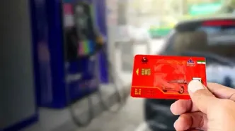 اگر کارت سوخت به نام خودتان نیست حتماً بخوانید