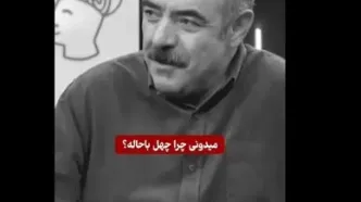 حرف‌های حسن معجونی درباره چهل سالگی وایرال شد+ویدیو