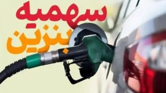 سهمیه بنزین مالکان چند خودرو زیر و رو شد | تکلیف خودرو دوم چیست؟