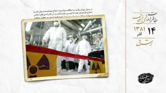 ادعای طاها یاسین رمضان مبنی بر جاسوسی بازرسان آژانس برای اسرائیل و آمریکا