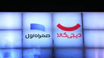 افتتاح نخستین فروشگاه مشترک همراه اول و دیجی‌کالا در قلب بازار دیجیتال تهران