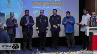 مستند «عمق میدان» رونمایی شد