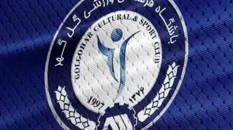 پیام گل‌گهر برای تراکتوری ها